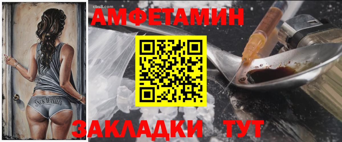 Amphetamine Розовый  Amphetamine  Балахна  АМФ  Вход с VPN 