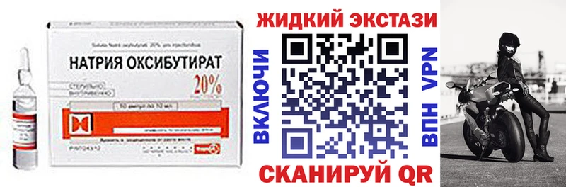 darknet официальный сайт цены Балахна Бутират жидкий экстази