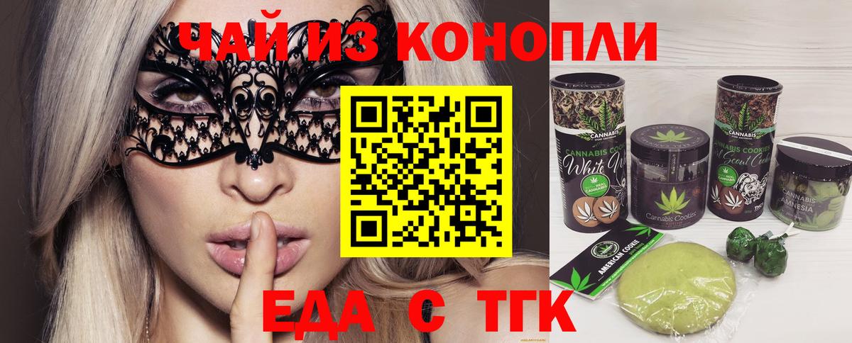Балахна  Еда ТГК марихуана  Вход с VPN 