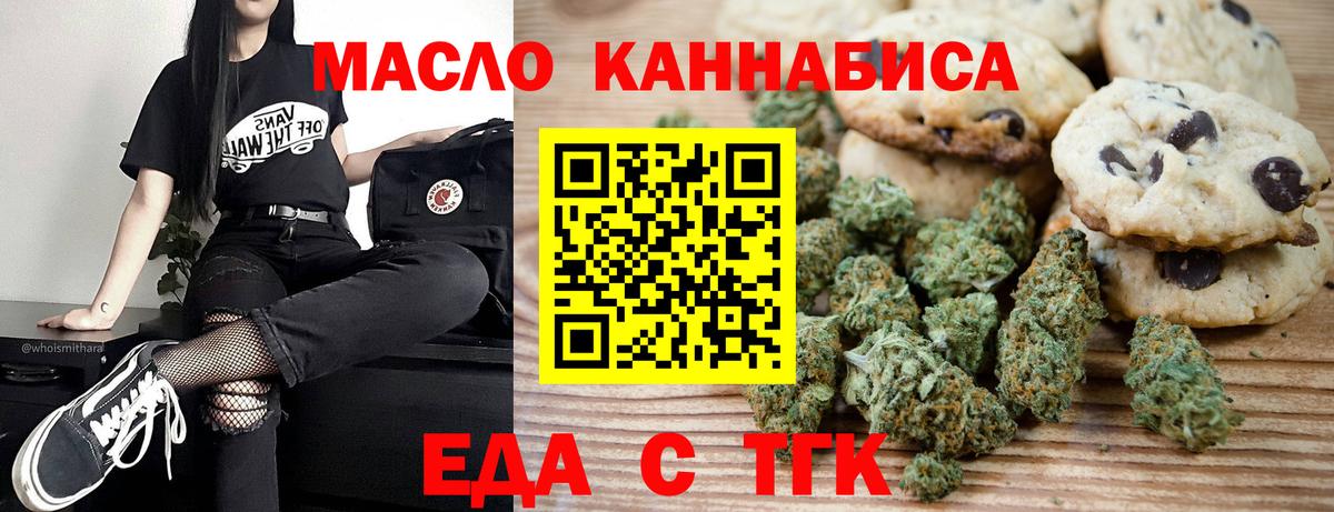 Вейп ТГК Балахна