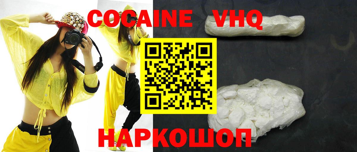 КОКАИН Боливия  Вход с VPN  Балахна 