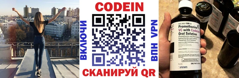 Кодеин напиток Lean (лин) дарнет шоп Балахна