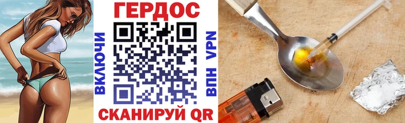 наркота  Балахна  Героин хмурый 