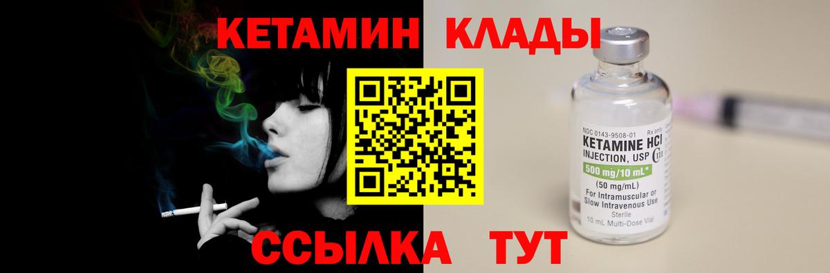 Балахна  КЕТАМИН ketamine  КЕТАМИН VHQ  Вход с VPN 