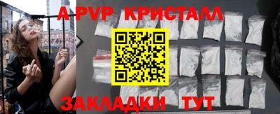стафф Апшеронск