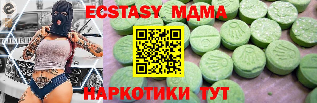 Балахна  MDMA  МДМА crystal  Вход с VPN  МДМА VHQ 