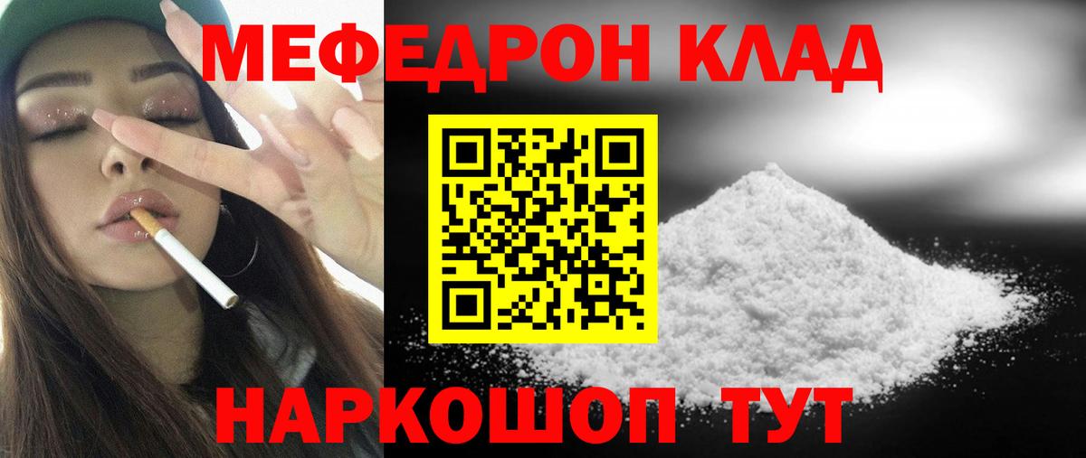 кракен ссылки  МЕФ  Меф мяу мяу  Вход с VPN  Меф кристаллы  Меф  Балахна 