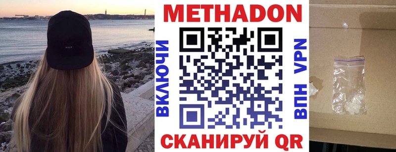 Метадон белоснежный  блэк спрут ссылка  Балахна  купить наркотики сайты 