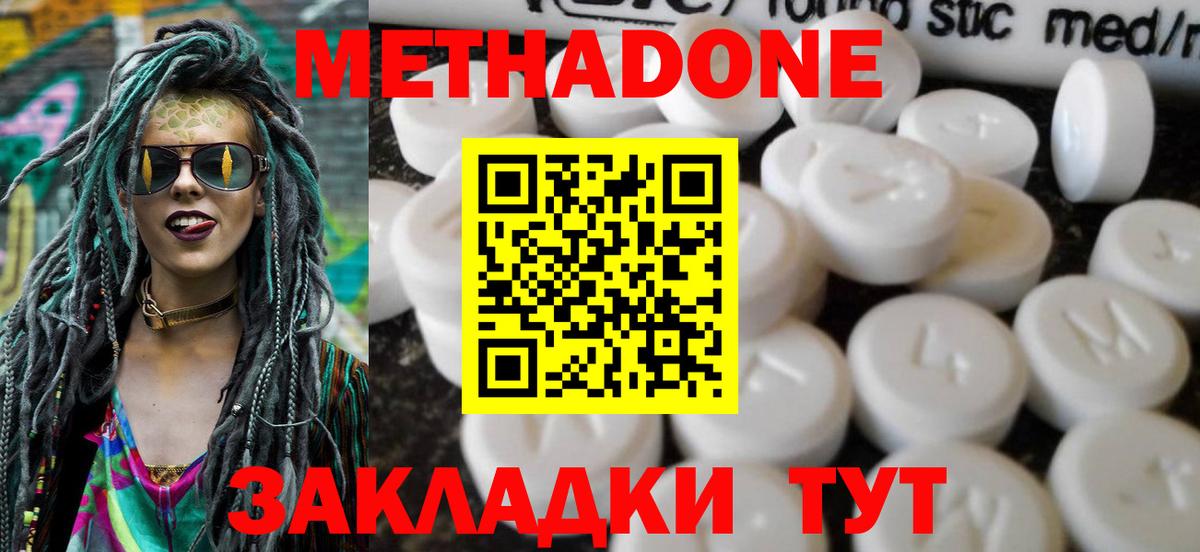 ссылка на мегу ссылка  Вход с VPN  Балахна  МЕТАДОН кристалл  Метадон кристалл 