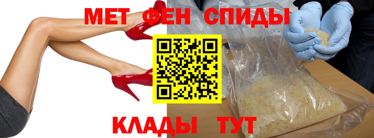 Метамфетамин кристалл  Вход с VPN  Балахна 