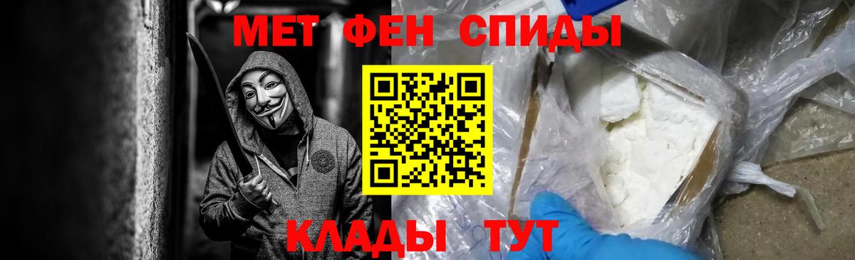 МЕТАМФЕТАМИН пудра Балахна
