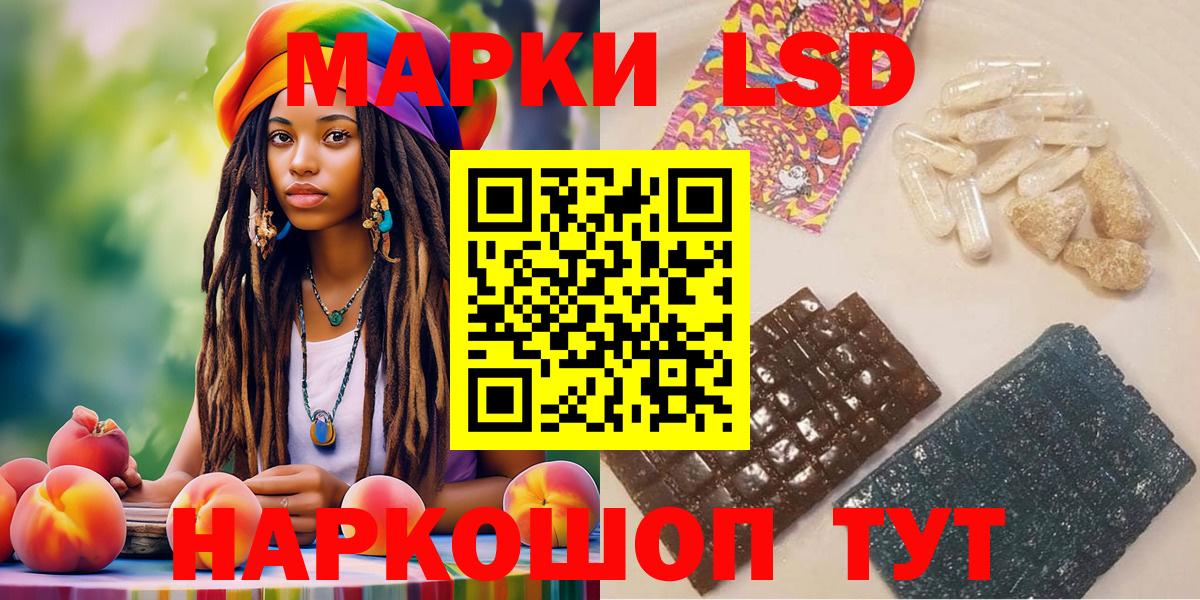 Марки 25I-NBOMe 1,5мг Балахна