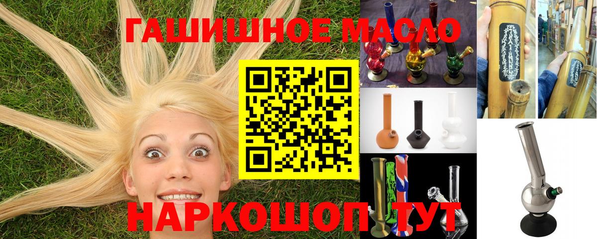 ТГК вейп  Вход с VPN  ТГК концентрат  Балахна 